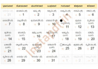 2024 Kannada Calendar