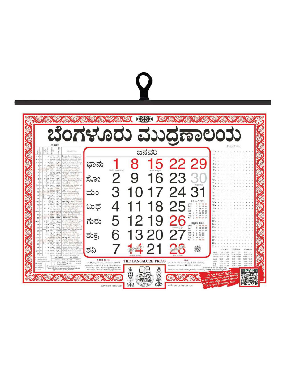 Bangalore Press Calendar 2024 PDF CalendarPDF
