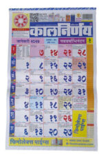 January 2024 Calendar Kalnirnay Marathi