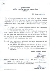 Jharkhand Govt Holiday List 2024