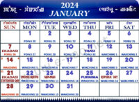 Manipuri Meitei Calendar 2024