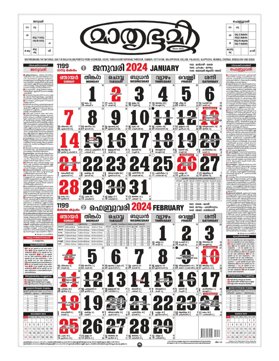 Mathrubhumi Calendar 2024