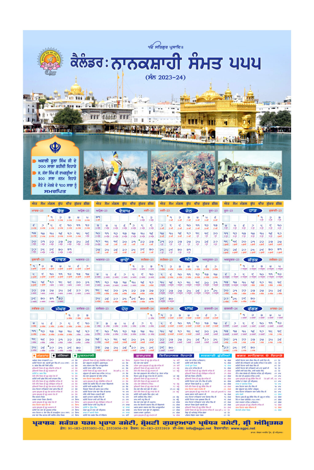 Nanakshahi Calendar 2024