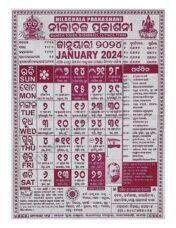 Odia Calendar 2024 PDF