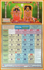 TTD Panchangam Calendar 2024