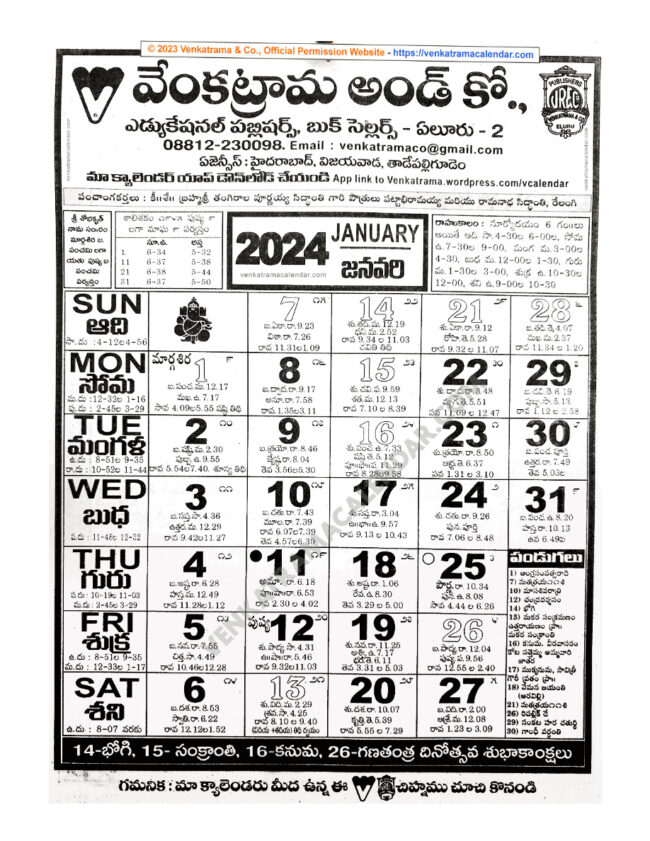 Venkatrama Telugu Calendar 2024 PDF CalendarPDF