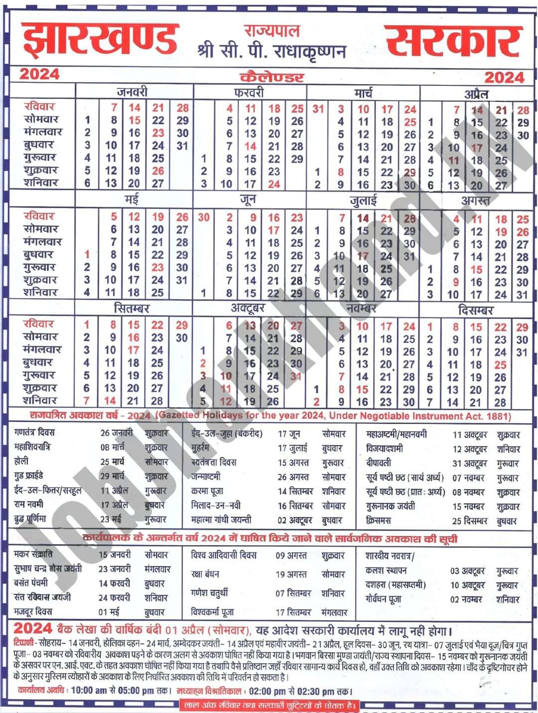 Jharkhand Calendar 2024 PDF