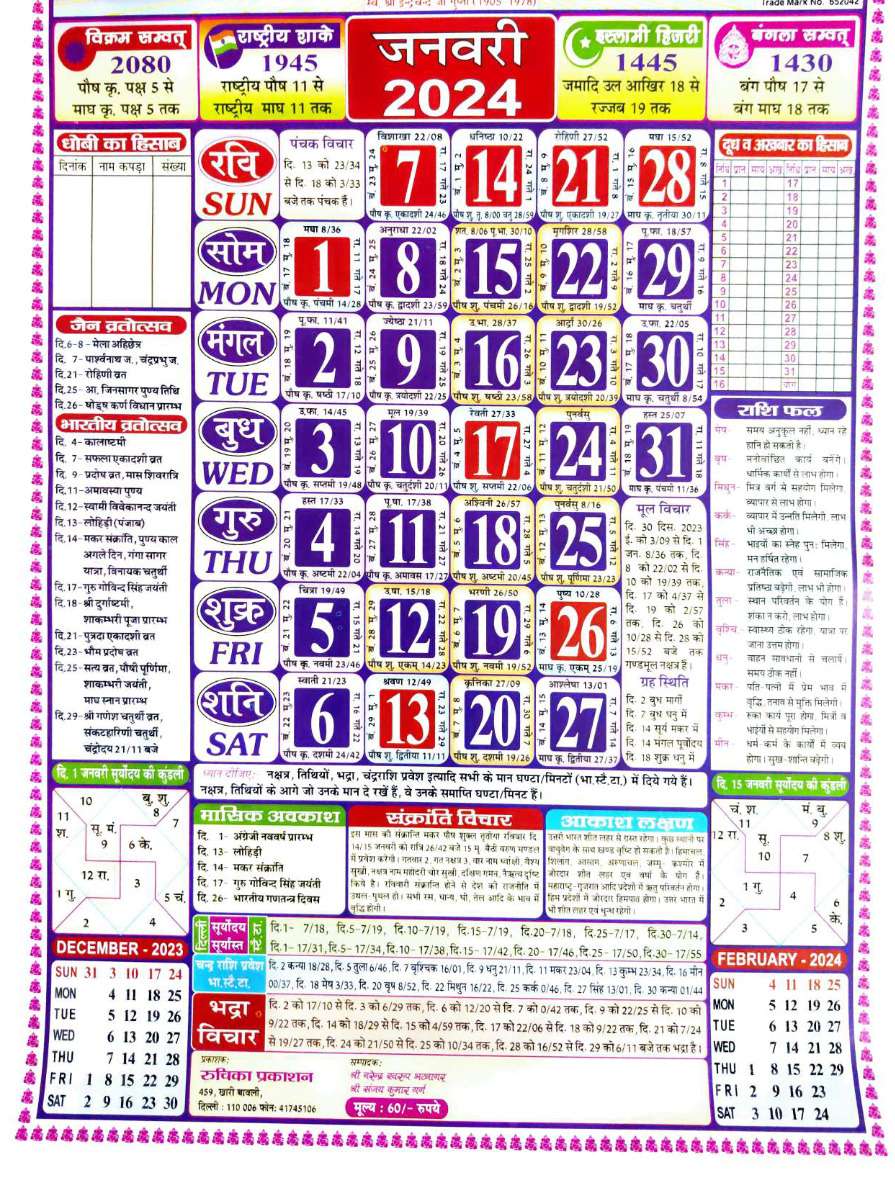 Calendar 2024 Hindu Panchang
