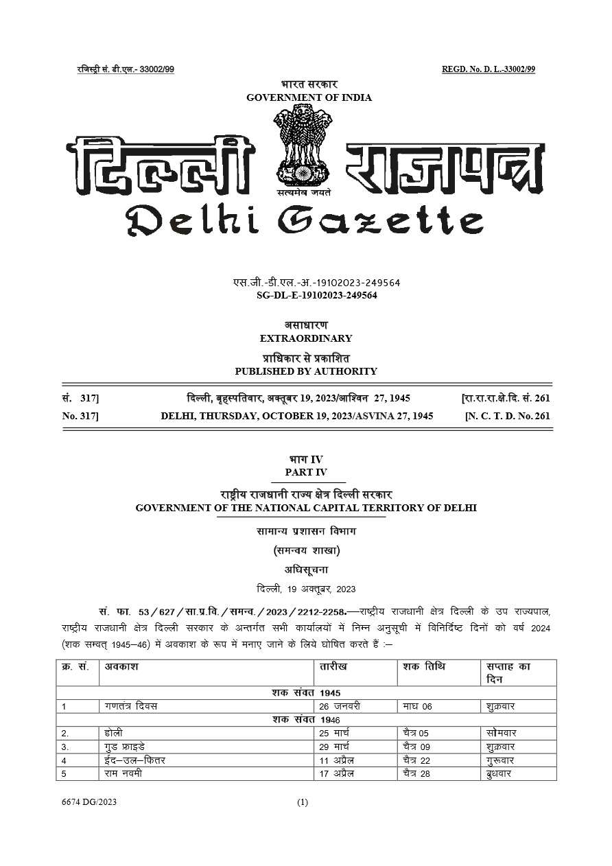 Delhi Govt Holiday List 2024