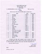 IIT Delhi Holiday List 2024