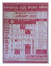 Odia Calendar 2024 January