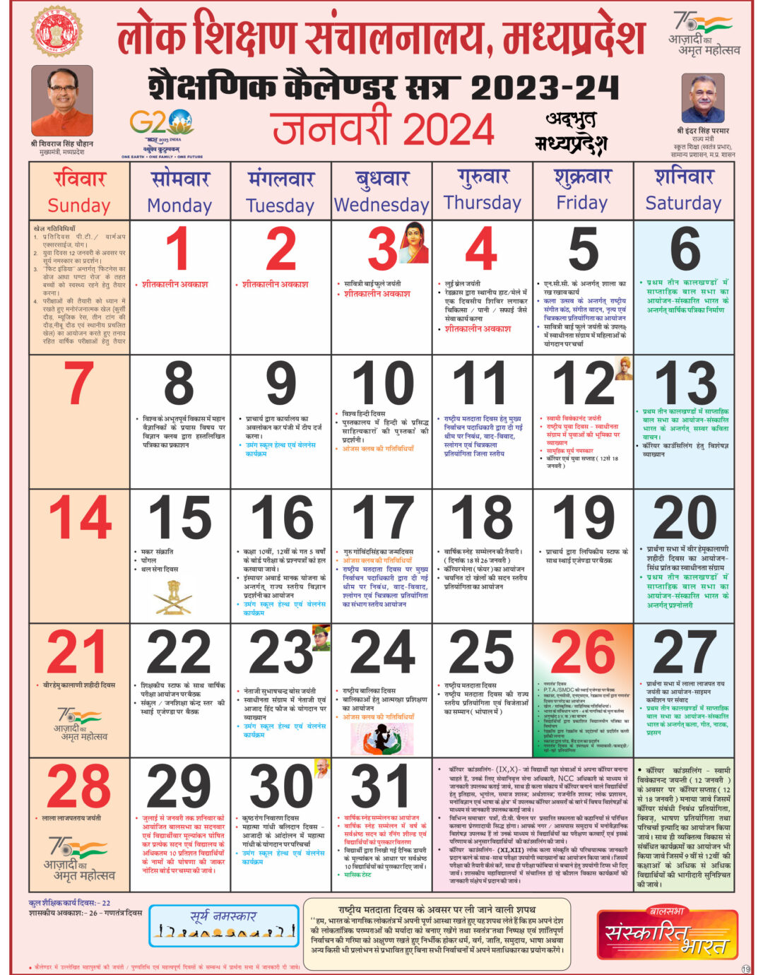 Shaikshanik Calendar 2023-24