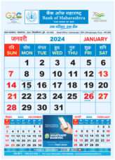 Bank of Maharashtra Calendar 2024